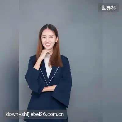 魏涵蓓